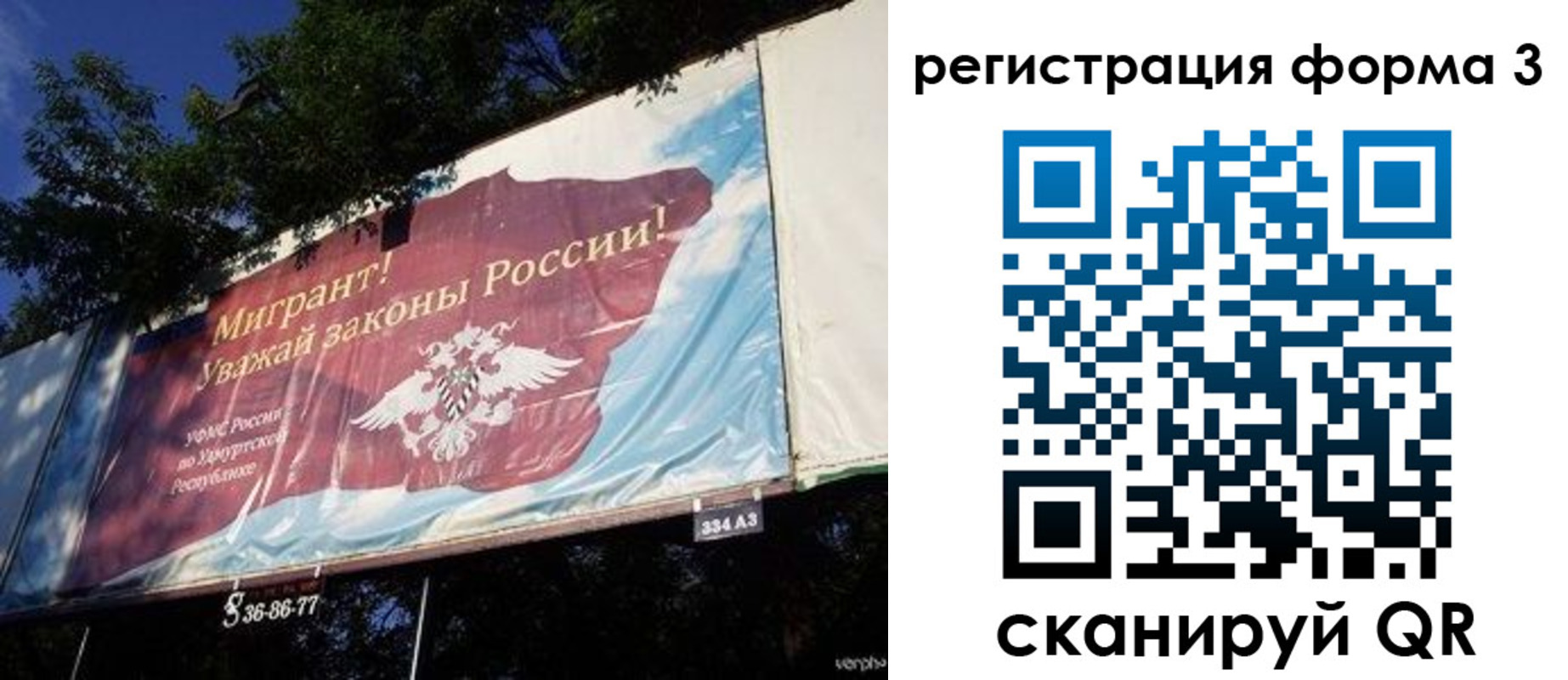 прописка паспорт в Яранске
