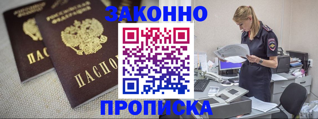 прописка для школы в Яранске