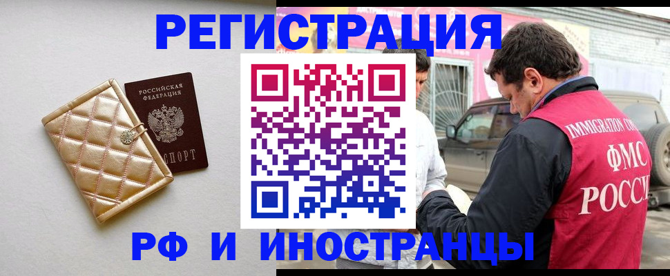 временная регистрация госуслуги в Яранске