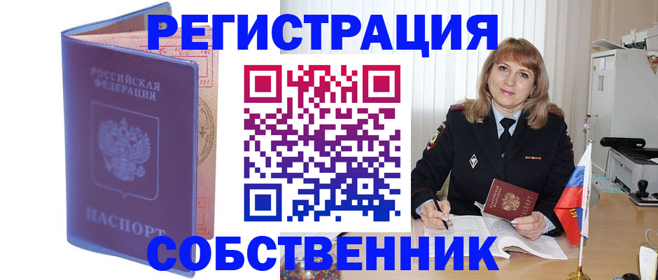 временная регистрация надежно в Яранске
